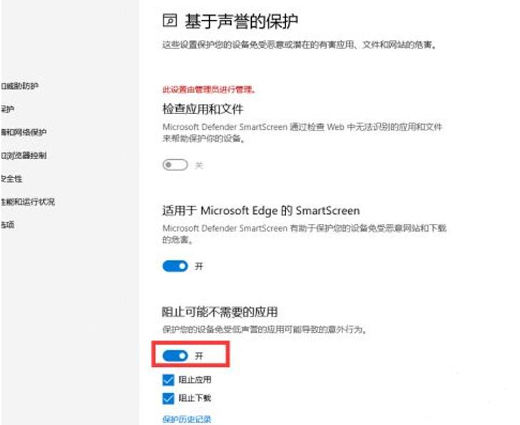 文件权限控制修改_win10本地服务网络受限_Windows安全中心设置修改