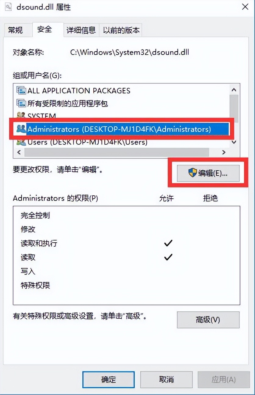Windows安全中心设置修改_文件权限控制修改_win10本地服务网络受限