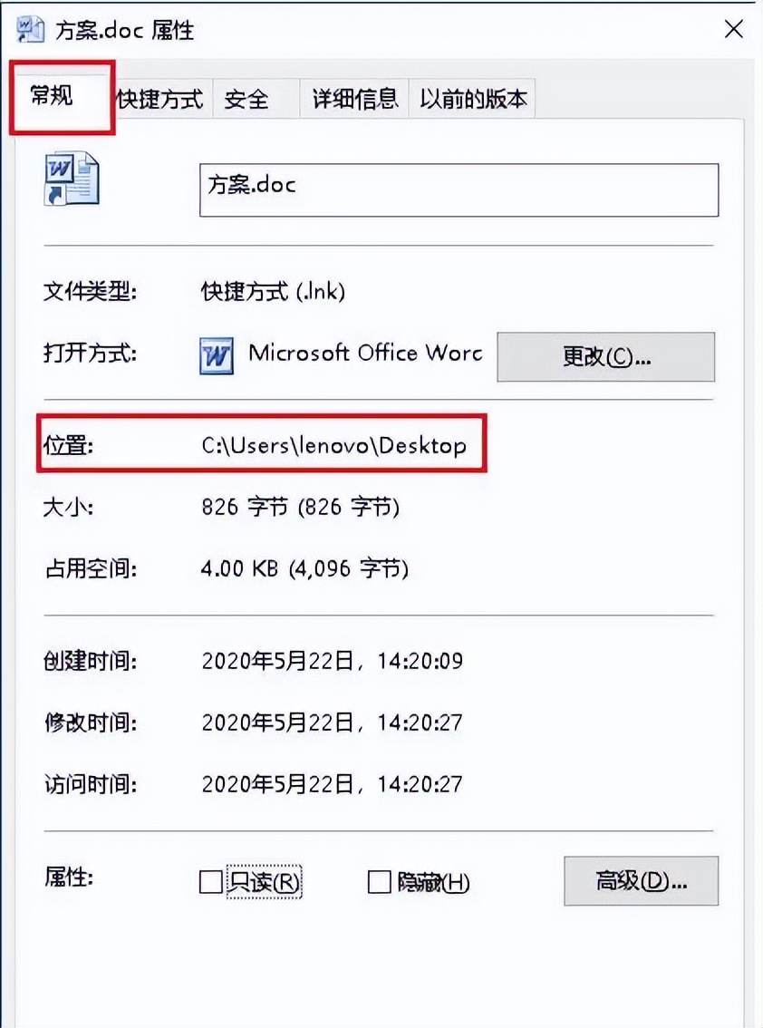 文件权限控制修改_Windows安全中心设置修改_win10本地服务网络受限