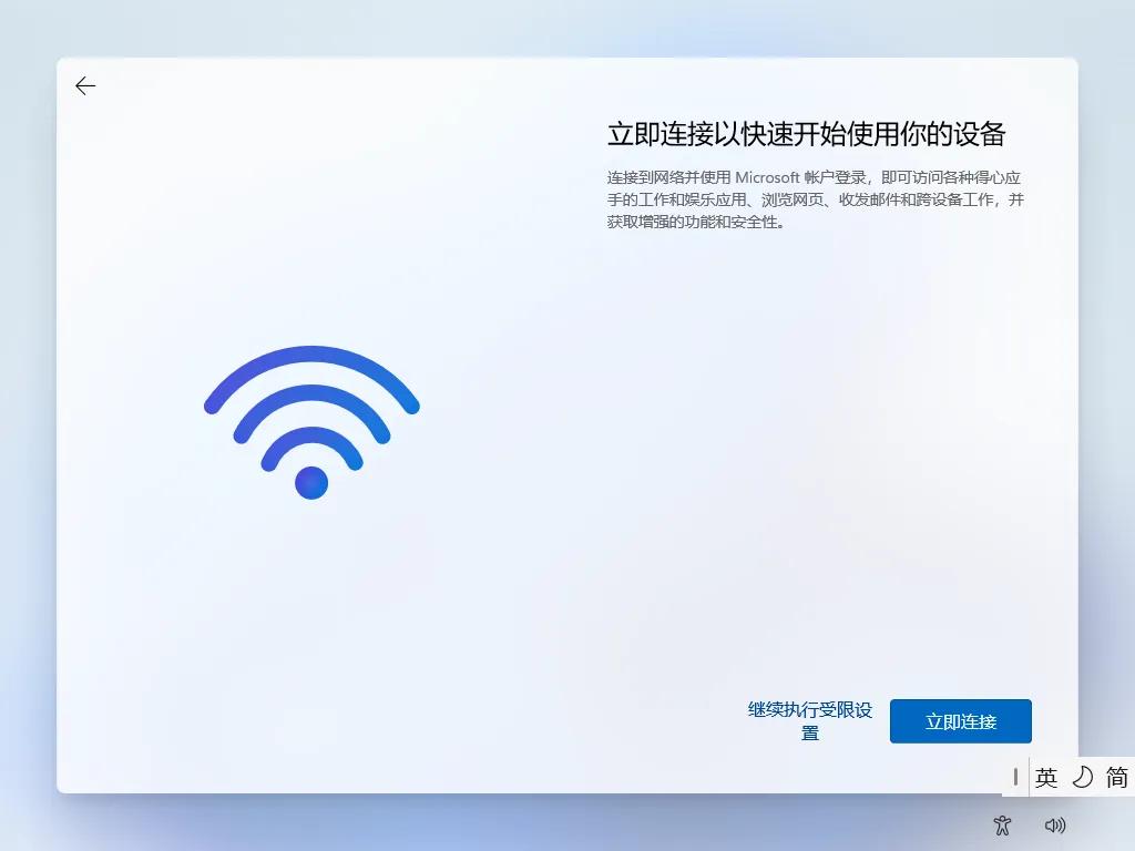 win10本地服务网络受限_Windows 11 跳过网络连接设置方法_Windows 11 22H1以上版本跳过联网