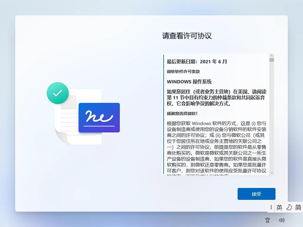 Windows 11 22H1以上版本跳过联网_win10本地服务网络受限_Windows 11 跳过网络连接设置方法