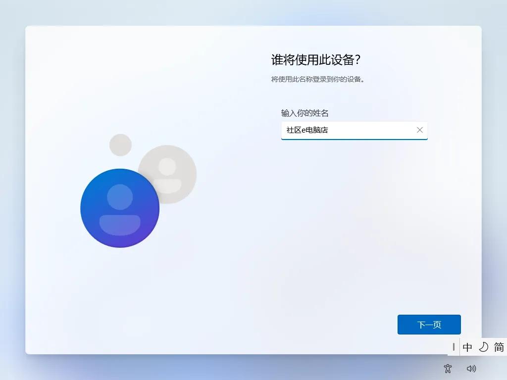 Windows 11 跳过网络连接设置方法_Windows 11 22H1以上版本跳过联网_win10本地服务网络受限