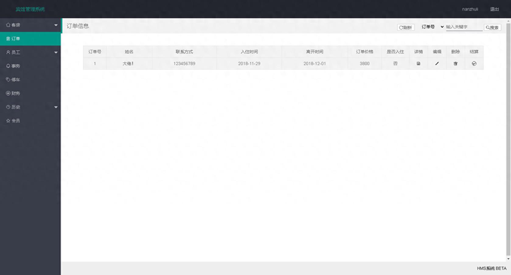 Java Springboot 酒店宾馆管理系统源码_酒店微信小程序源码_Springboot 酒店宾馆管理系统本地搭建教程
