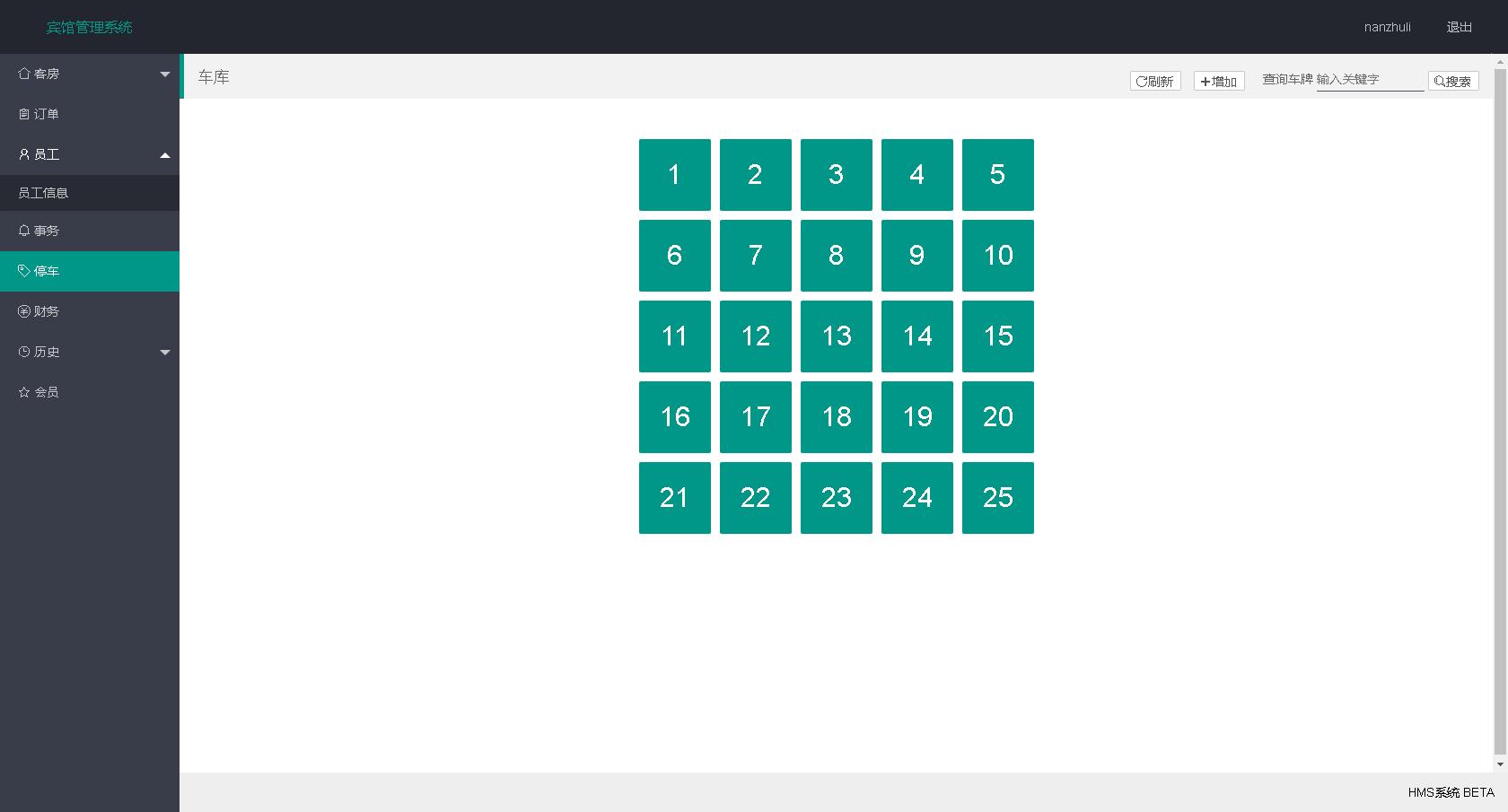 酒店微信小程序源码_Java Springboot 酒店宾馆管理系统源码_Springboot 酒店宾馆管理系统本地搭建教程