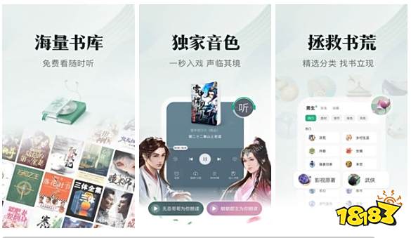 书旗小说免费阅读_什么小说软件是免费的_免费阅读小说软件下载2023
