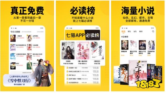 书旗小说免费阅读_什么小说软件是免费的_免费阅读小说软件下载2023