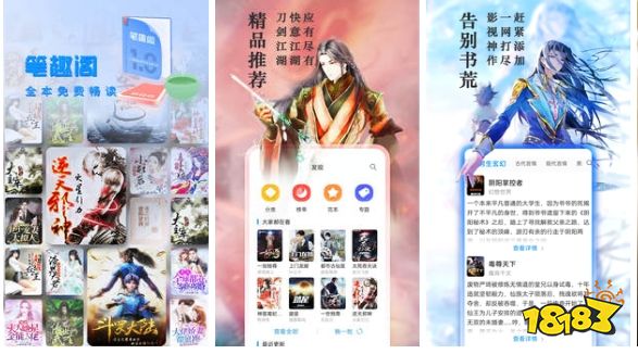 书旗小说免费阅读_免费阅读小说软件下载2023_什么小说软件是免费的