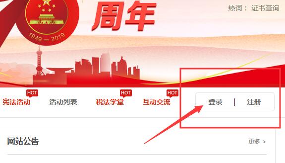 教育部全国青少年普法网登录入口_青少年普法网账号注册方法_中国普法网学生登录入口
