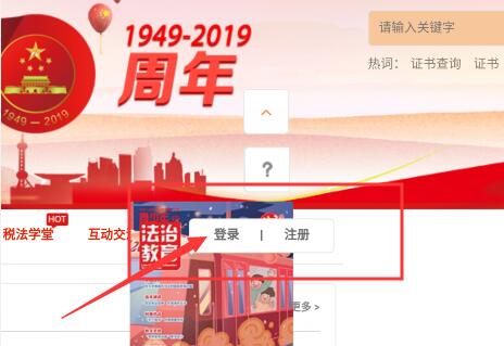 中国普法网学生登录入口_教育部全国青少年普法网登录入口_青少年普法网账号注册方法