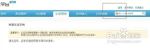 QQ空间认证方法