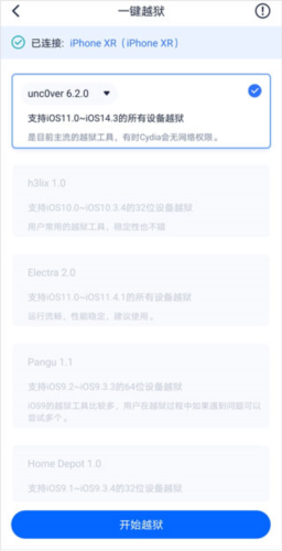 爱思盒子最新版本