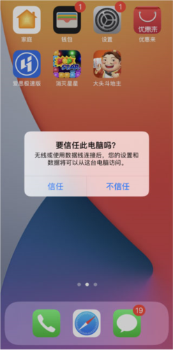 爱思盒子最新版本