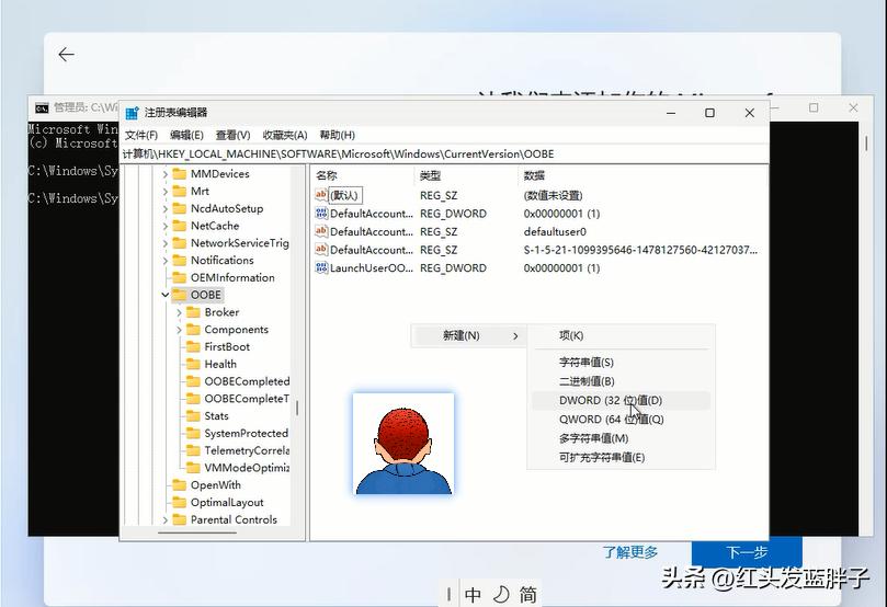 Windows 11 同步功能设置 _win10本地服务网络受限_ 微软帐户绕过方法 