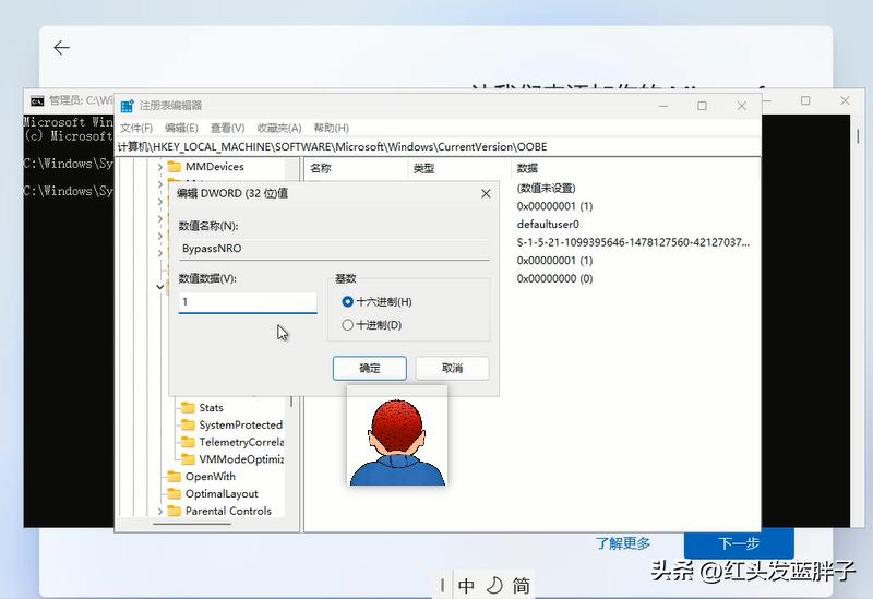 Windows 11 同步功能设置 _win10本地服务网络受限_ 微软帐户绕过方法 