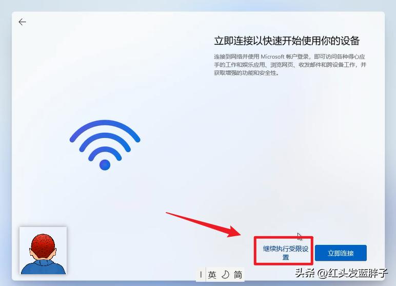  微软帐户绕过方法 _Windows 11 同步功能设置 _win10本地服务网络受限