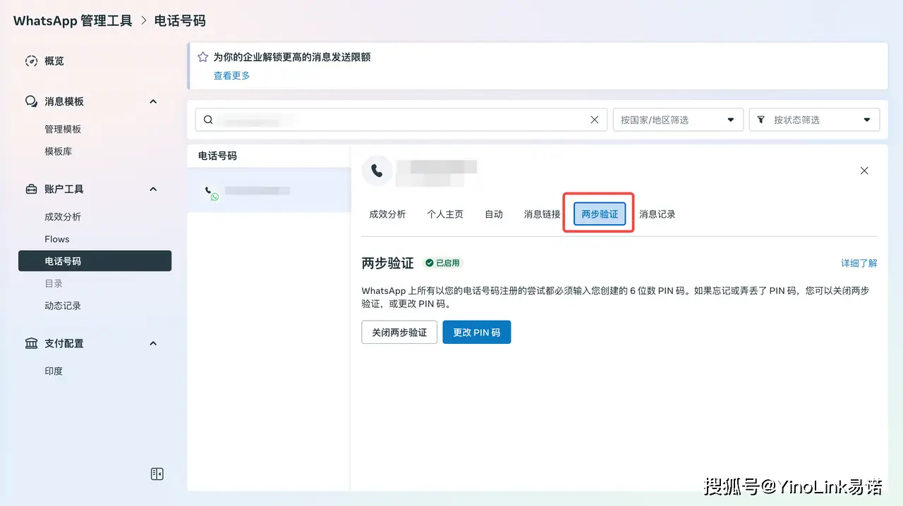  WhatsApp Business Platform (WABA) 注册流程_WhatsApp Business Platform (WABA) 费用_WhatsApp