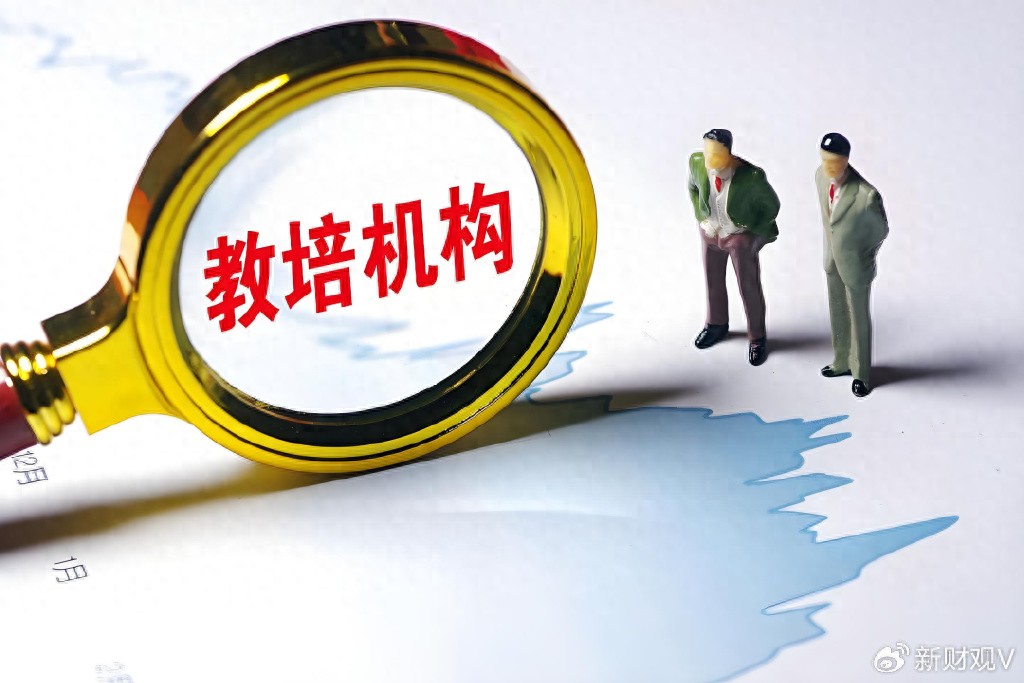 好未来虚假宣传罚款_教育行业消费者权益保护_作业帮官方下载