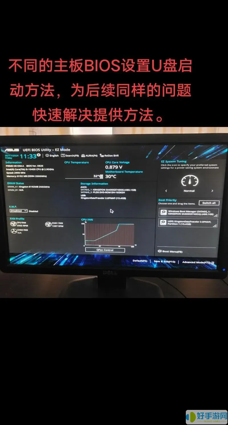 bios怎么把固态硬盘设置启动盘图3