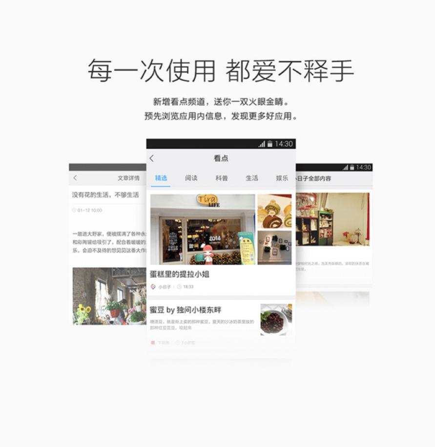 移动互联网应用市场创新_百度手机助手7.0版破壳技术_百度手机助手pc安装包