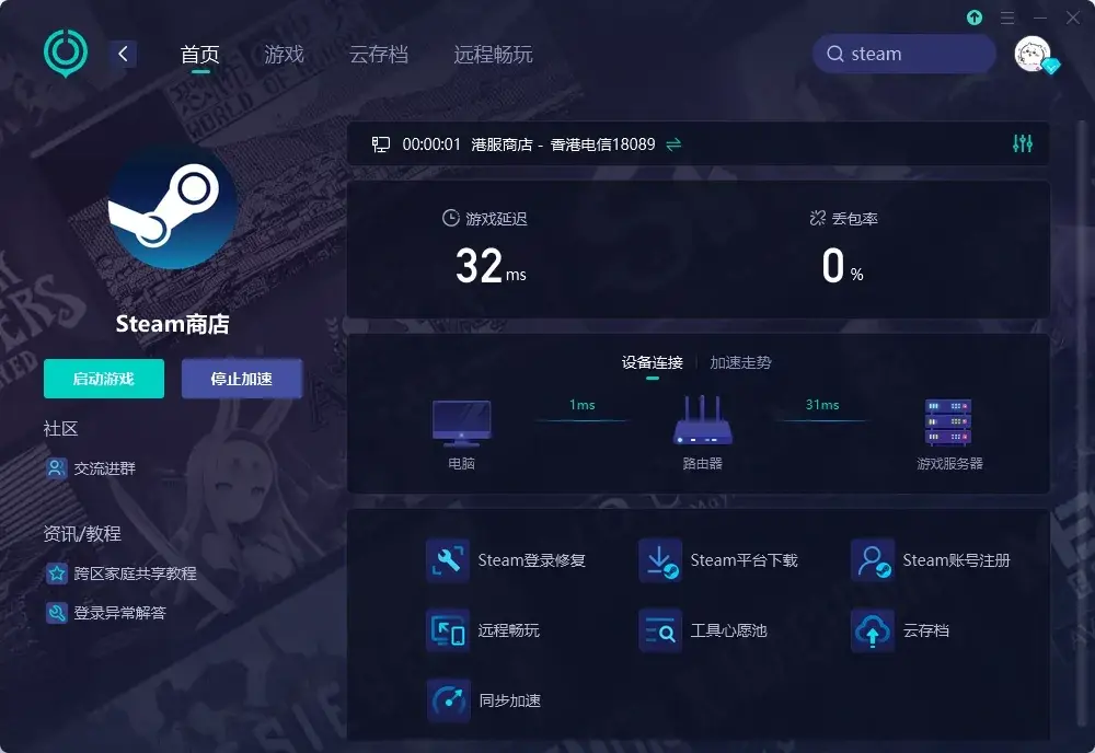Steam账号验证码问题解决技巧_Steam验证码无法响应解决方法_电脑验证码无法显示