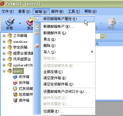 Windows电子邮件客户端排行_免费的电子邮件软件推荐_国内最好用邮箱客户端