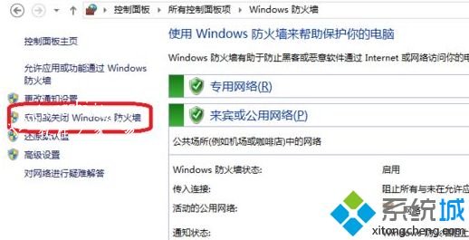 win10系统登录lol英雄联盟进不去游戏怎么办