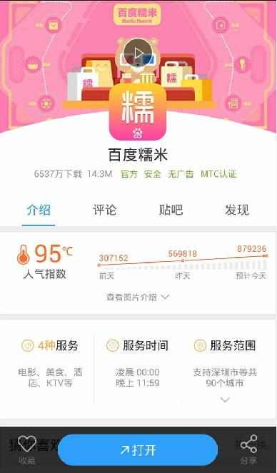 百度手机助手pc安装包_羊毛党福利神器_百度手机助手7.0抢福利