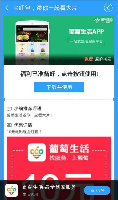 百度手机助手pc安装包_百度手机助手7.0抢福利_羊毛党福利神器
