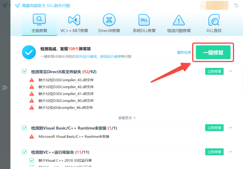 Windows LOL DLL文件修复_lol安装不能打开要写入的文件_《英雄联盟》DLL文件缺失解决方法