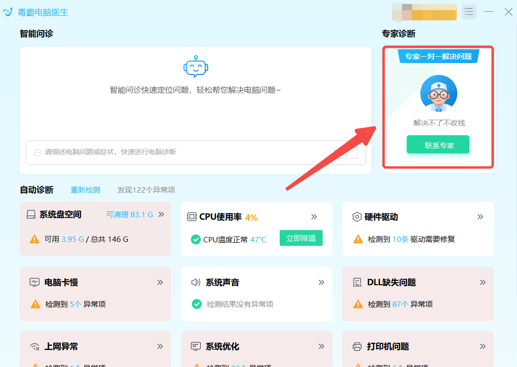 《英雄联盟》DLL文件缺失解决方法_lol安装不能打开要写入的文件_Windows LOL DLL文件修复