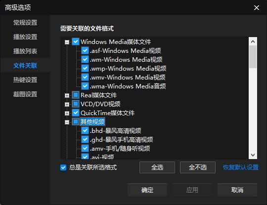 高清视频播放器软件_免费视频播放器推荐_万能播放器app免费下载