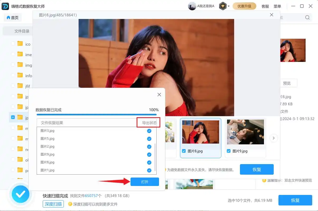 移动硬盘数据恢复软件推荐_移动硬盘无法识别恢复方法_提示移动硬盘接触不良