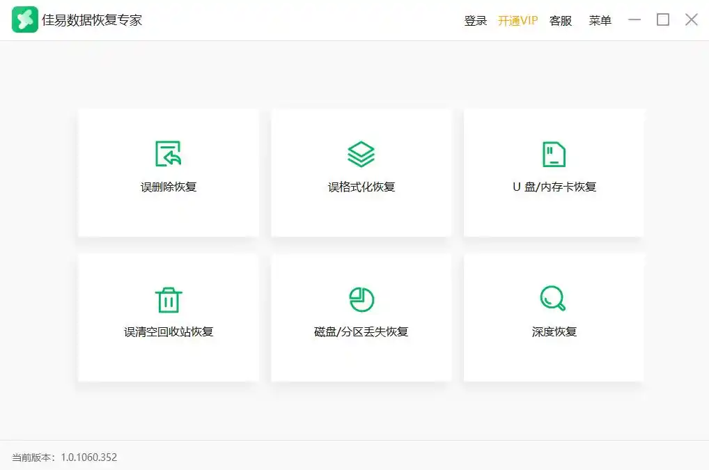 提示移动硬盘接触不良_移动硬盘数据恢复软件推荐_移动硬盘无法识别恢复方法