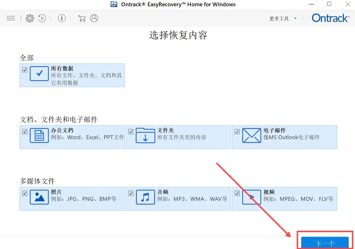 提示移动硬盘接触不良_移动硬盘数据恢复软件推荐_移动硬盘无法识别恢复方法