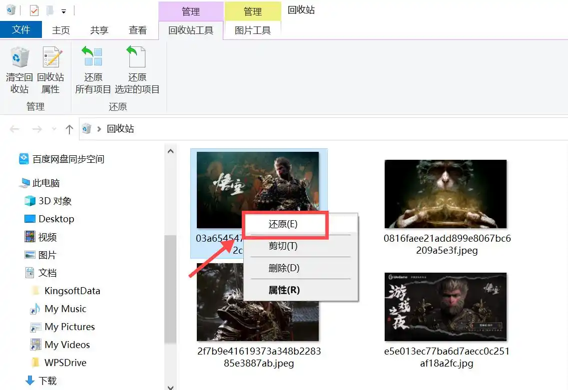 移动硬盘无法识别恢复方法_提示移动硬盘接触不良_移动硬盘数据恢复软件推荐