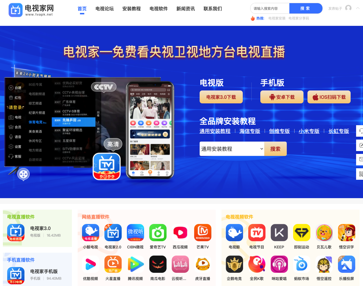 万能播放器app免费下载_免费电视应用市场推荐_电视盒子免费软件下载