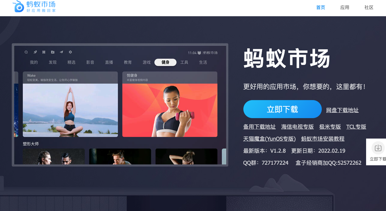 电视盒子免费软件下载_免费电视应用市场推荐_万能播放器app免费下载