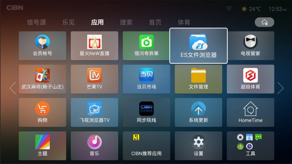 万能播放器app免费下载_电视盒子免费软件下载_免费电视应用市场推荐