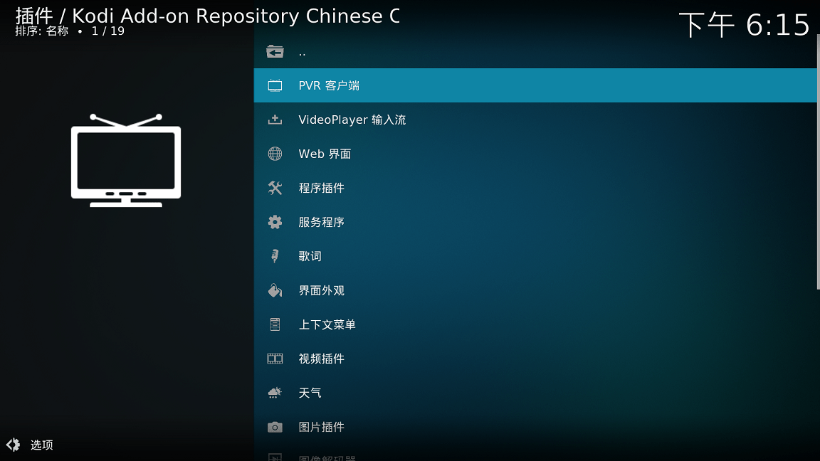 万能播放器app免费下载_免费电视应用市场推荐_电视盒子免费软件下载