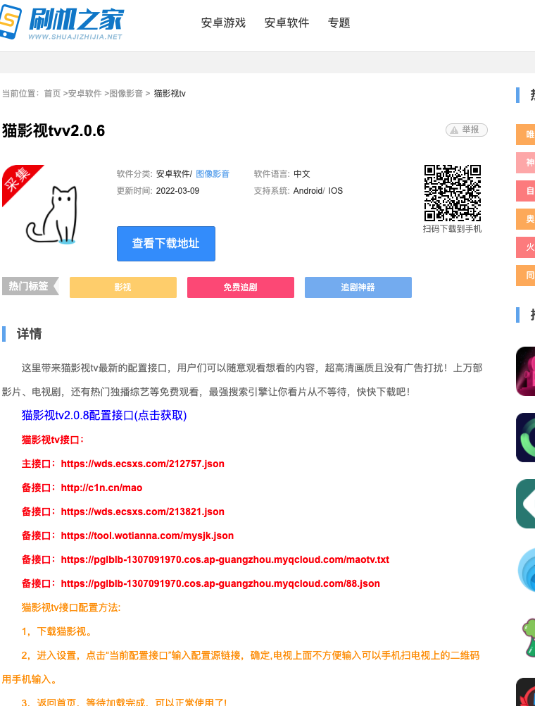 电视盒子免费软件下载_免费电视应用市场推荐_万能播放器app免费下载