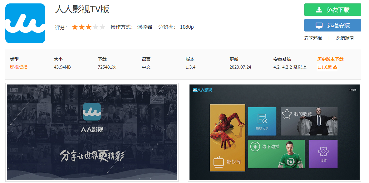 电视盒子免费软件下载_万能播放器app免费下载_免费电视应用市场推荐