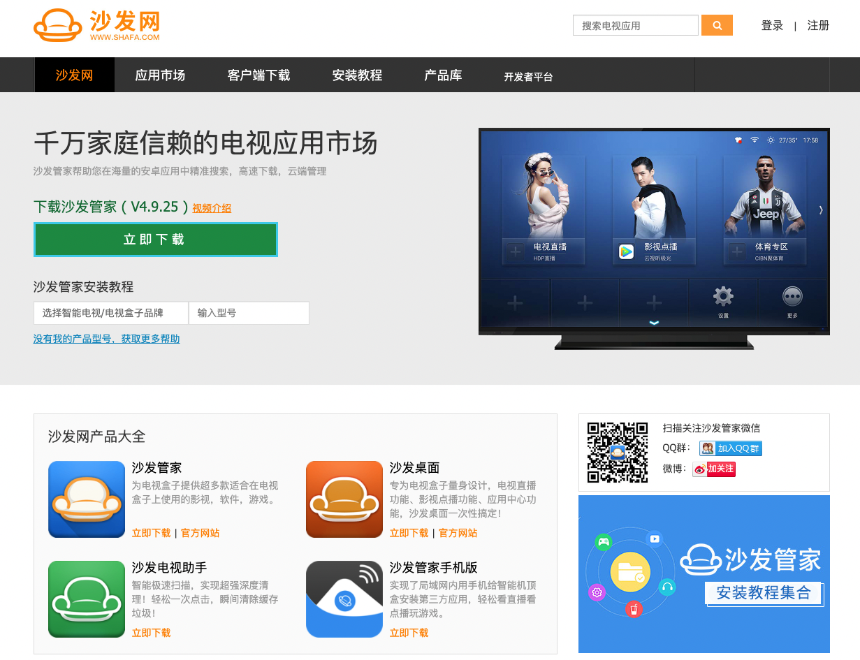 万能播放器app免费下载_免费电视应用市场推荐_电视盒子免费软件下载