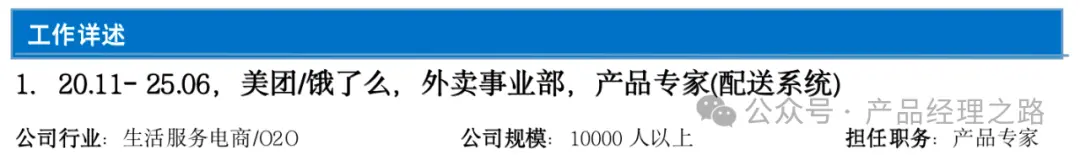 _ 高质量简历撰写技巧 _富海人才网怎么填写基本信息