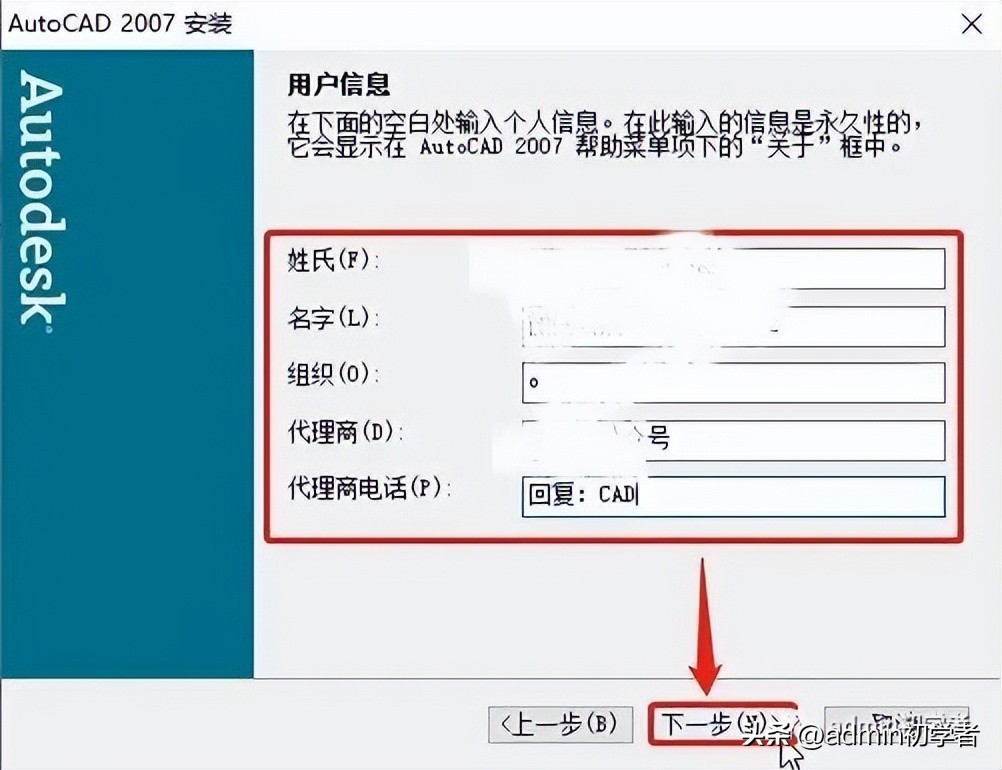 AutoCAD2007三维设计软件下载_安装包下载后安装使用_AutoCAD2007安装教程步骤