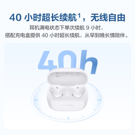 网友分析华为蓝牙耳机和摩托罗拉蓝牙耳机有什么区别？哪款好用些？大家参考一下！