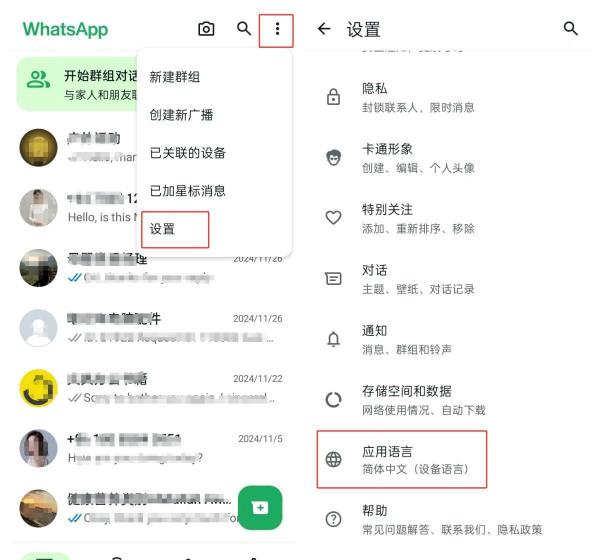 WhatsApp_WhatsApp安装教程_WhatsApp外贸使用攻略