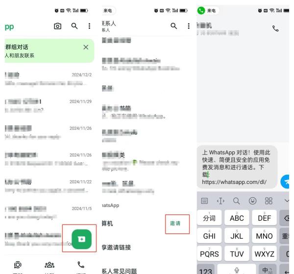 WhatsApp安装教程_WhatsApp外贸使用攻略_WhatsApp
