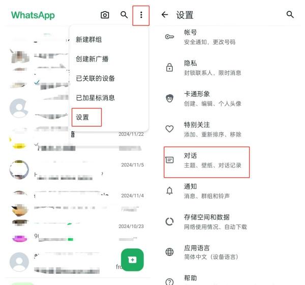 WhatsApp安装教程_WhatsApp外贸使用攻略_WhatsApp
