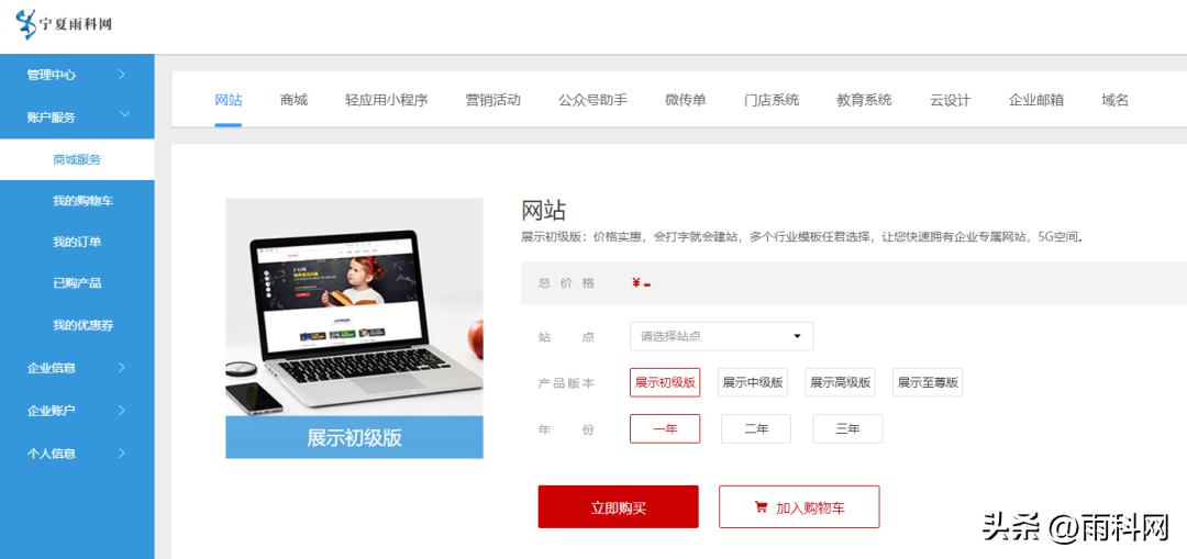 鲜花植物网站建设_网上买鲜花那个网站好_雨科网建站平台