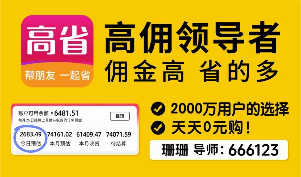 淘宝女神节促销活动_近期淘宝活动有哪些_高省APP佣金赚钱